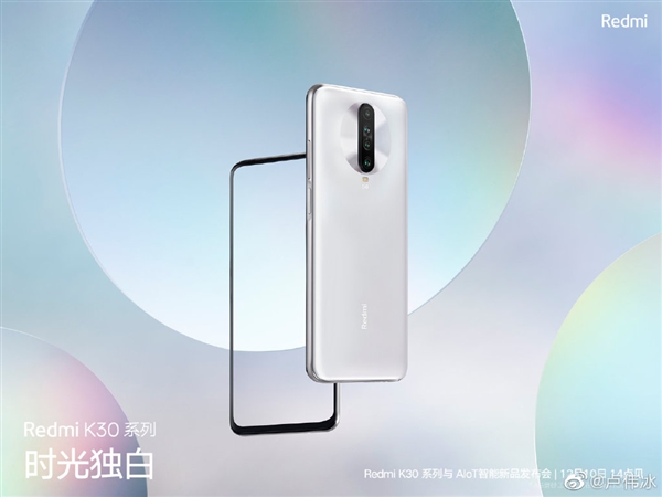Redmi K30官图发布，三款配色齐亮相