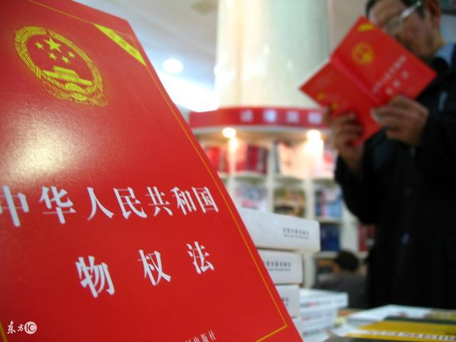 最新《物權法》：產權到期將自動續期 拆遷三倍賠償