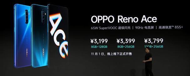 OPPO Reno Ace实测：以为只有65W闪充技术？你错了