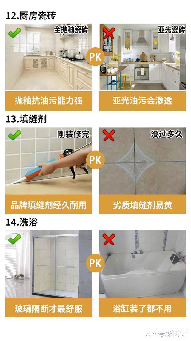 新房入住一年后总结出20组家装真相，我家中了8条，你家中几条？