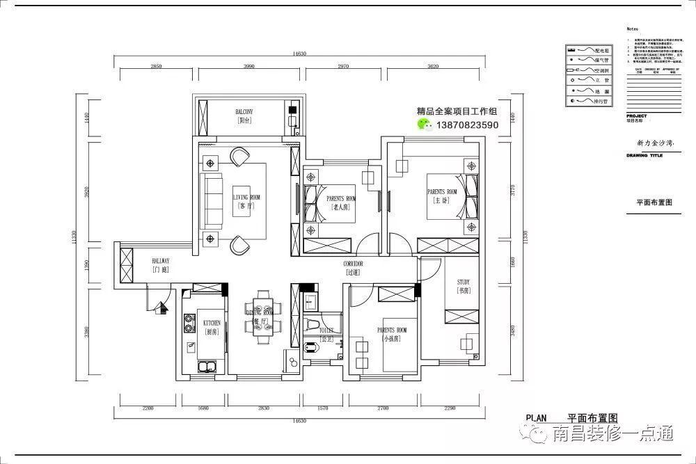 相信10万装好110平三居室, 媳妇儿差点掉进了坑里-新力金沙湾装修