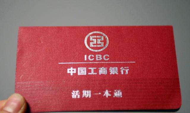 存折和银行卡哪个存钱更安全？银行经理吐露实情，让人大吃一惊！