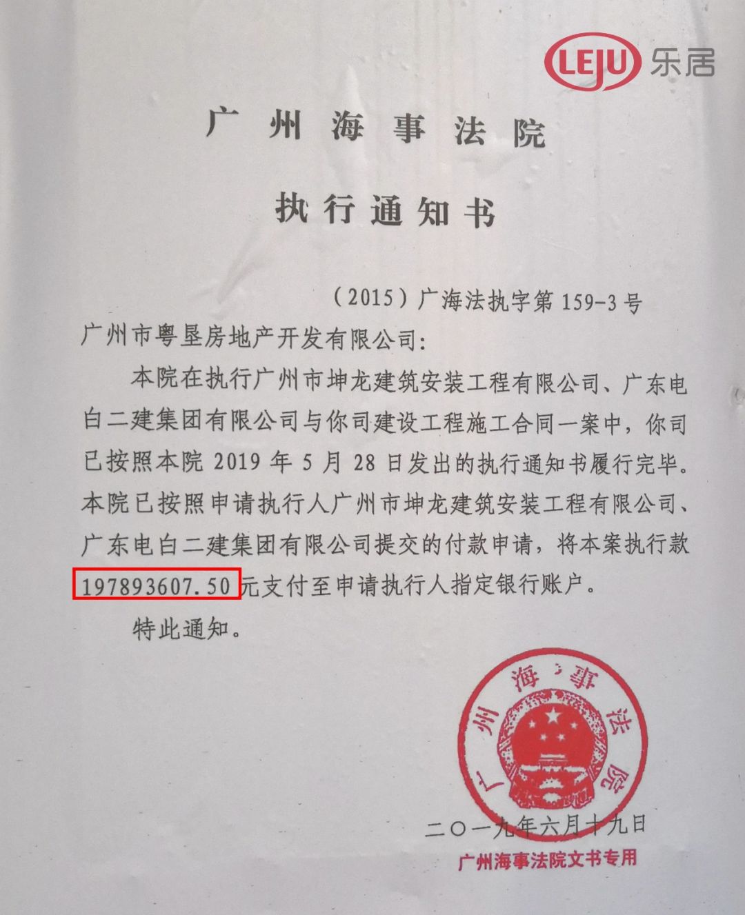涨10倍！天河有盘烂尾15年解封！中介：至少卖5万元/㎡