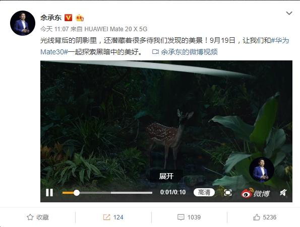 华为Mate 30预告片发布，Mate20沦为百元机，网友：服