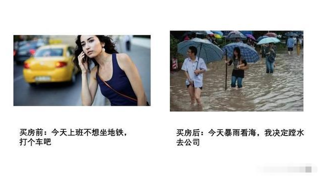 90后买房前后的惊人变化，看到最后我哭了