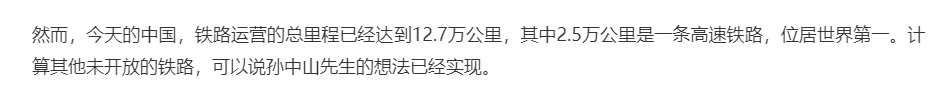 100年前孙中山提出四大预言，如今前3个已成真，最后一个即将实现!