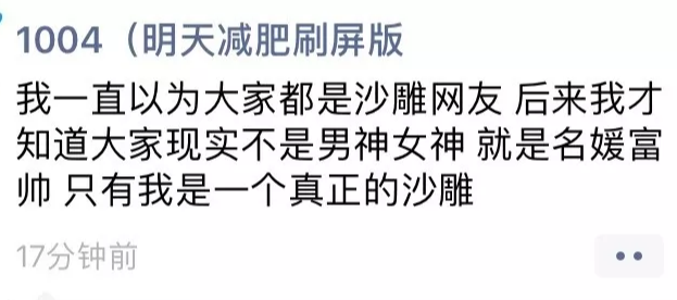 千万不要随便群发消息！不然截图可能会被挂在网上的哈
