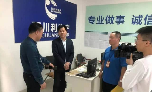 发布假房源、恶意扣租金……惠州暗查21家房地产中介机构