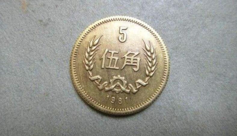 给1000也不卖的五角硬币，你家有吗？看清楚再花