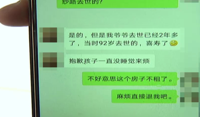 女子每月3400元租房，得知屋里有人去世要退租，房主：92岁是喜丧
