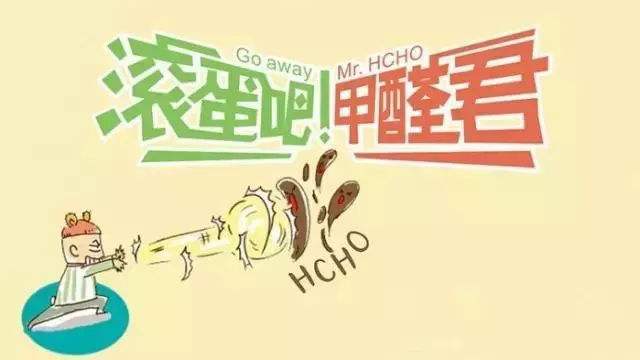 新房通风半年就想清除甲醛？别做梦了，快听听专家是怎么说的！