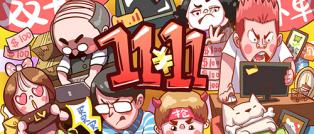 聚划算公布“三箭计划”为更多的人带去产地直发的货品