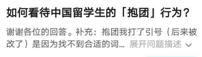 『美国』在美国，有30万中国学生在假装留学