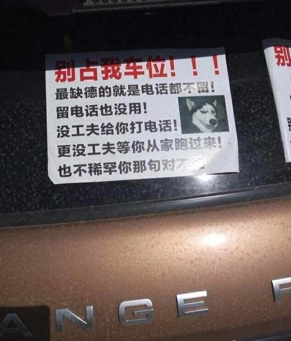 路虎占用别人车位几天，车位主人这招，令人苦笑不得！你碰到过吗