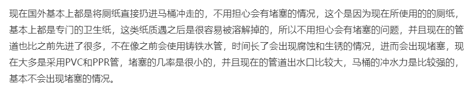 终于知道上完厕所后，为何国外人将厕纸冲掉，而国内人是扔进纸篓！