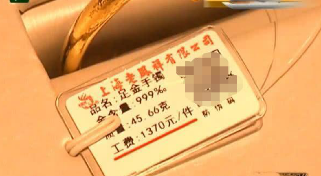 金首饰以旧换新，但是是有条件的，多了解一些不亏