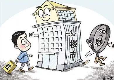 猪肉价持续上涨，房价下跌，这一涨一跌却说明一个道理