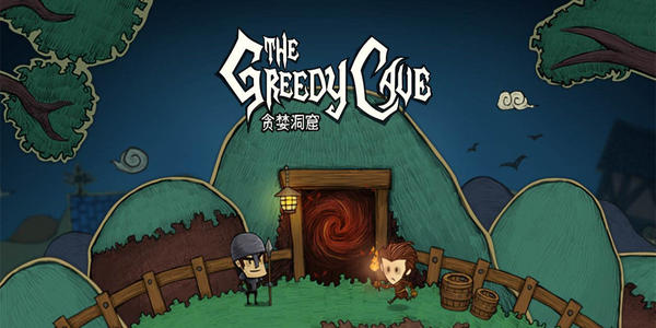 贪婪洞窟，聪明但又贪婪的冒险者，能否发现洞窟深处的宝藏？