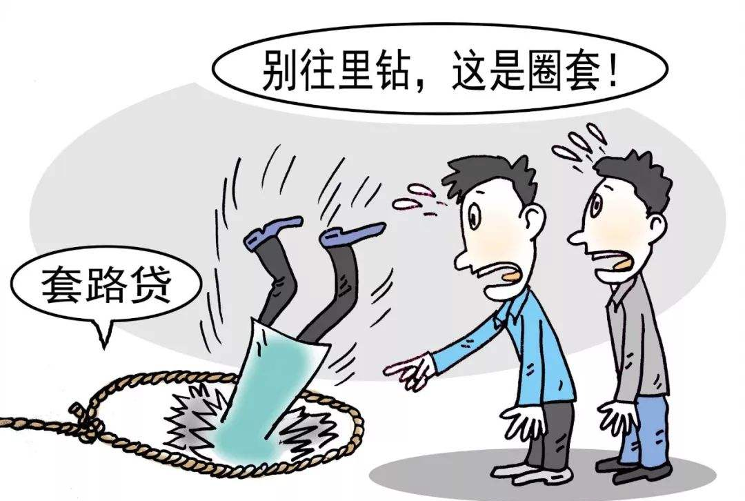 云南校园套路贷：借4000元需要还100万！不少学生被迫退学！