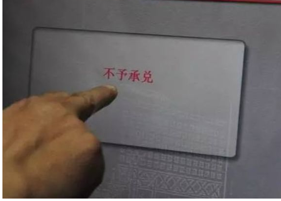 小伙捡到银行卡发现卡上有密码，便去银行取钱，结果让他傻了眼