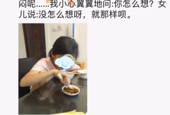 从女儿书包里翻出一张纸条，爸爸看完，心情简直了…