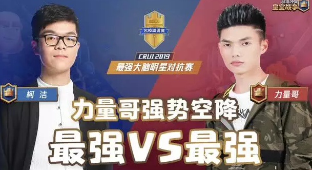 从围棋王子柯洁到清华教授，都被一款游戏吸引？网友：全是高智商