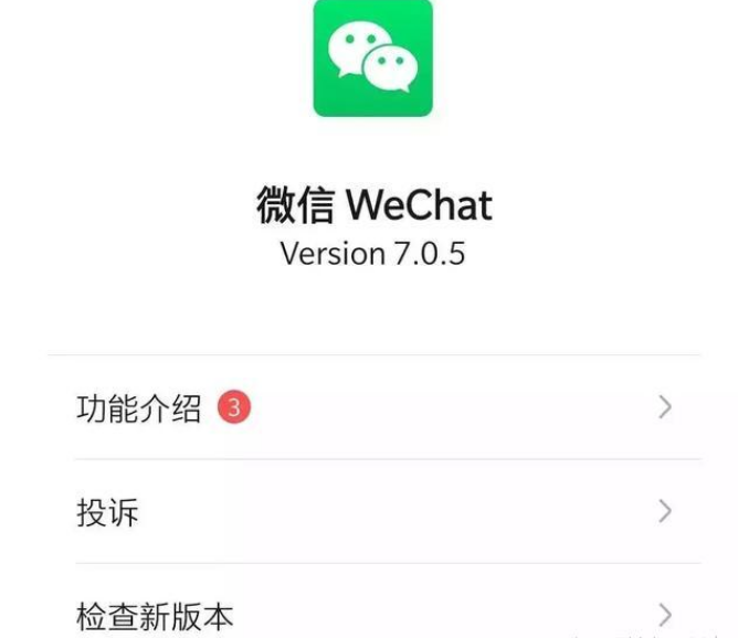 微信再次更新，但这个功能却被砍掉了，网友：真不想听60s语音