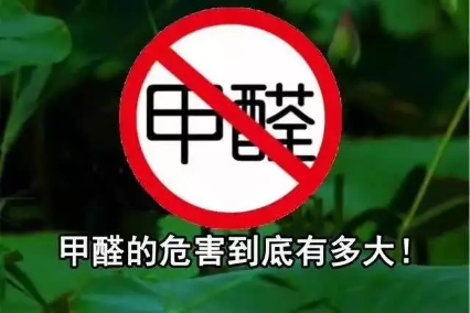 敲响警钟：搬新家后，身体出现这些不适，说明甲醛正在伤害你！