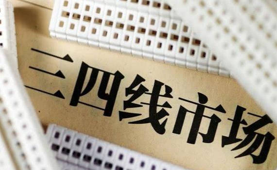 三四线城市炒房者小心了，接下来你们将会面临严峻的考验