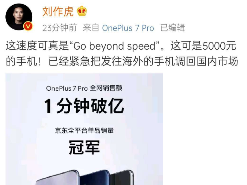 同样是互联网手机品牌，小米为何不能做出一加七Pro这种产品？