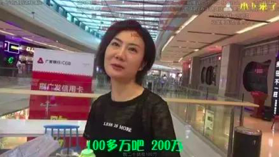 30岁的男人，要有100万的存款才合格？街坊让你扎心
