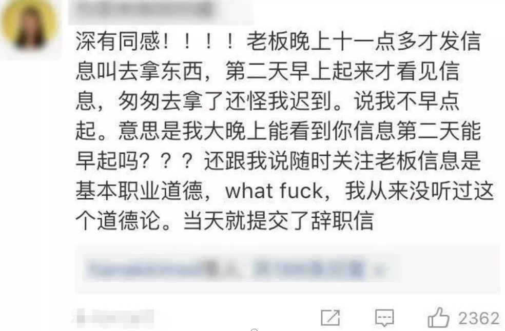 微信工作群那些事，下班了还要忙工作的事，你怎么看？