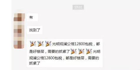 现房包税！楼层随便选！肥西神盘时隔2年爆出一批1.28万/㎡房源