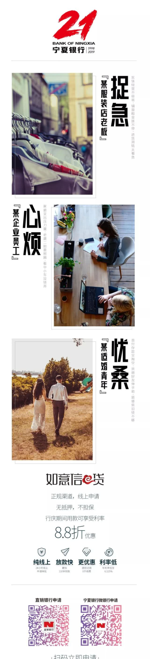 如意信e贷用款享8.8折超低利率，华为Mate30手机有机会得，还等什么