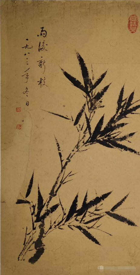 济宁启功艺术研究会工作会议