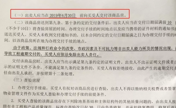 大图直击阜阳这个盘的业主很苦逼！延期交房上千户，交付小区问题多