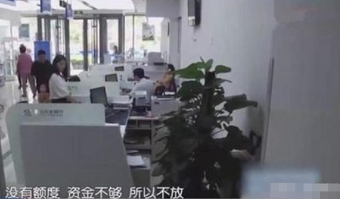 男子卖老房买新房，银行93万尾款却迟迟不到账，银行：没钱怎么放？