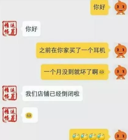 “别买了！我们是假货”，和客服聊天截图流出...简直笑到我头乱飞！