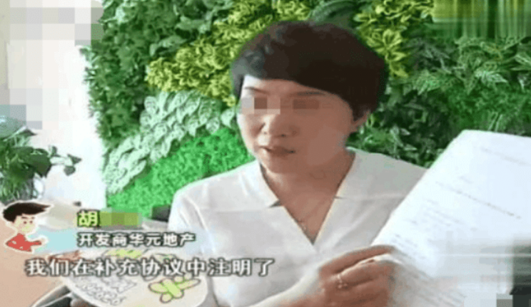 女子买房层高3。4米，到手却只有2。5米，开发商：让你不看合同！