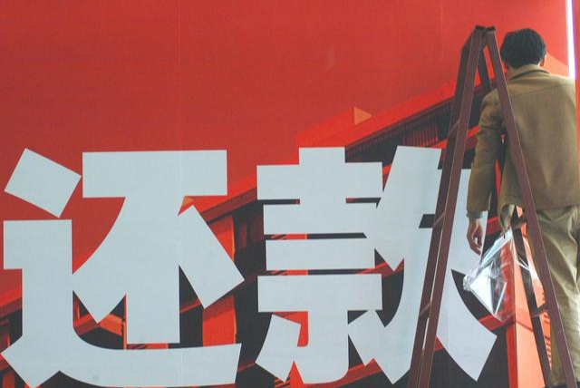 网友：买房贷款30年，利息比本金还高，心里真是难受