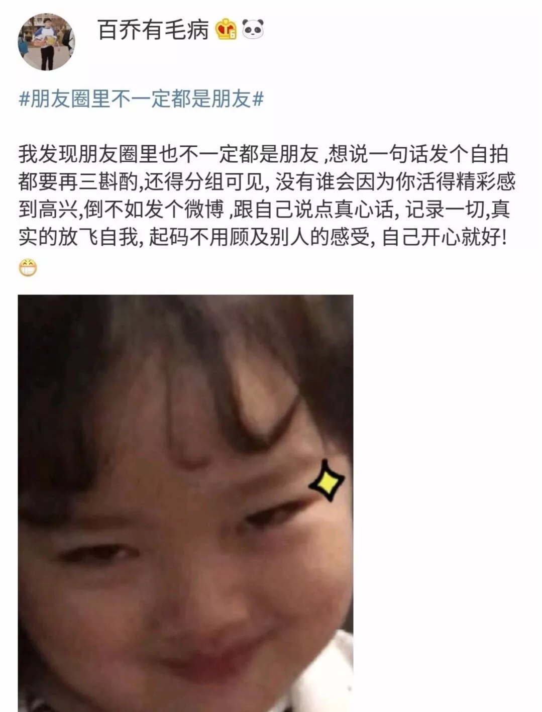 我在网上被骗了70块，全程聊天截图流出...城里套路太深！