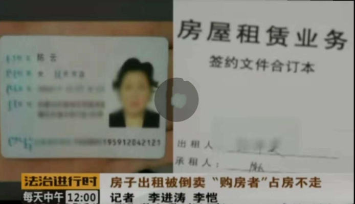 价值2400万的别墅, 竟然被租客标价500万卖掉, 房主: 自己毫不知情