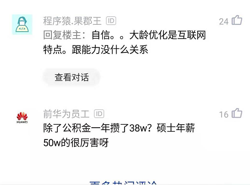 18年毕业生直言北京买房不难，工作5年能攒200万，网友：太自信