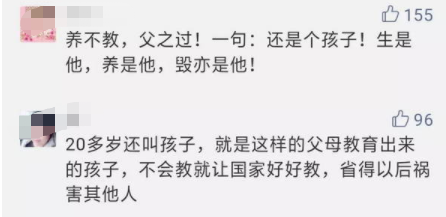 被儿子当街追砍，父亲求情：他还是个孩子！网友：最害人的一句话！