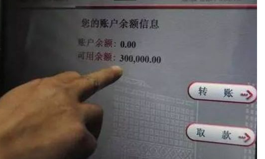 小伙捡到银行卡发现卡上有密码，便去银行取钱，结果让他傻了眼