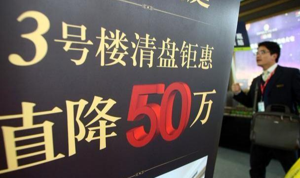 预测：今年商品房销售面积或低于去年！下半年可能迎来降价促销