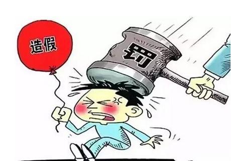 上海交大教授：对造假企业应罚到倾家荡产！