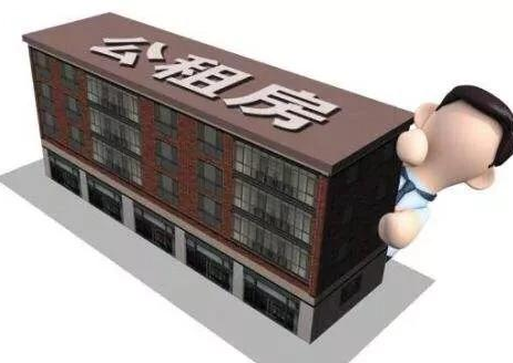 公租房可以住一辈子吗？