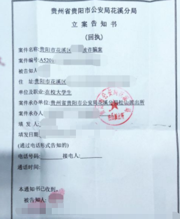 一个电话打来，贵阳一研究生被骗15万多，感叹“对方口才太好了”