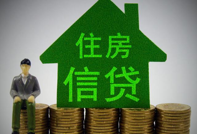 房贷还不上会发生什么？别没买上房子还赔了信誉，那可是亏大了